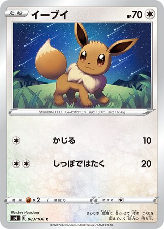 Eevee